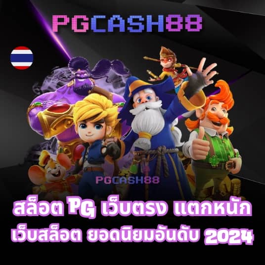 แพนด้า555
